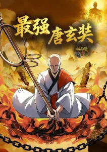 动漫排行榜拾光者